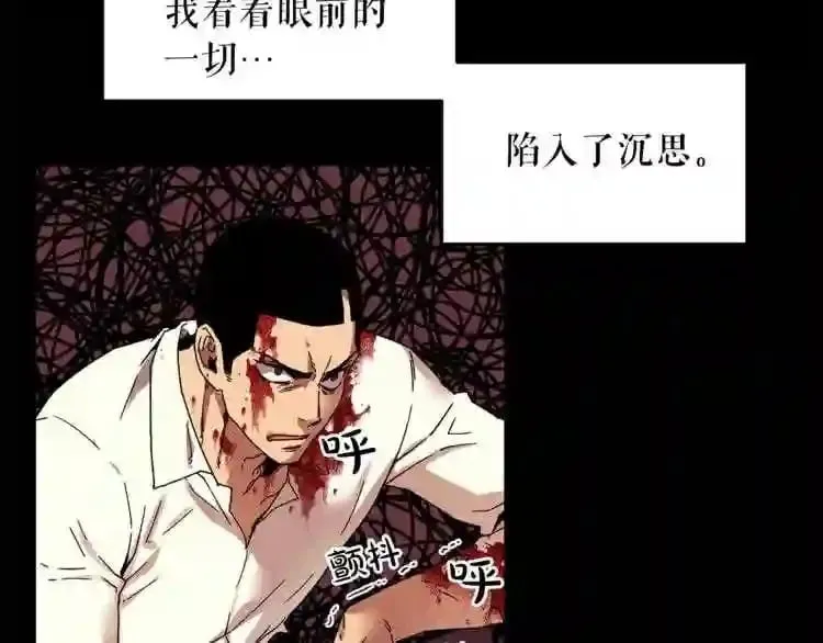 第45话 全力 第5页