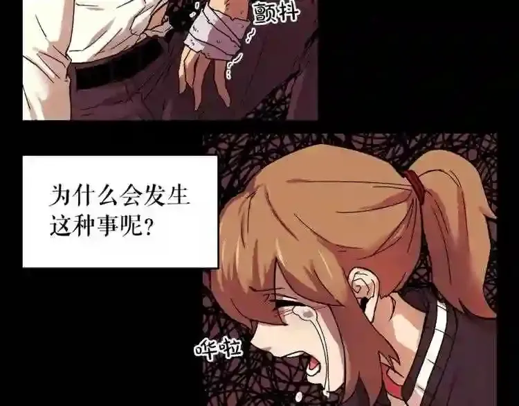 第45话 全力 第6页
