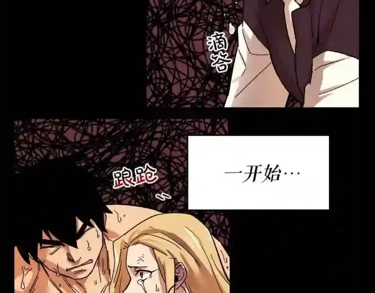 第45话 全力 第7页