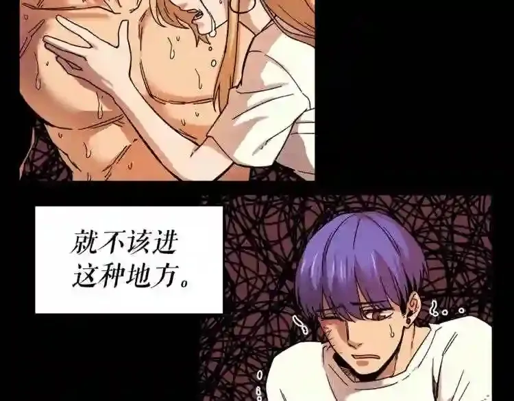 第45话 全力 第8页