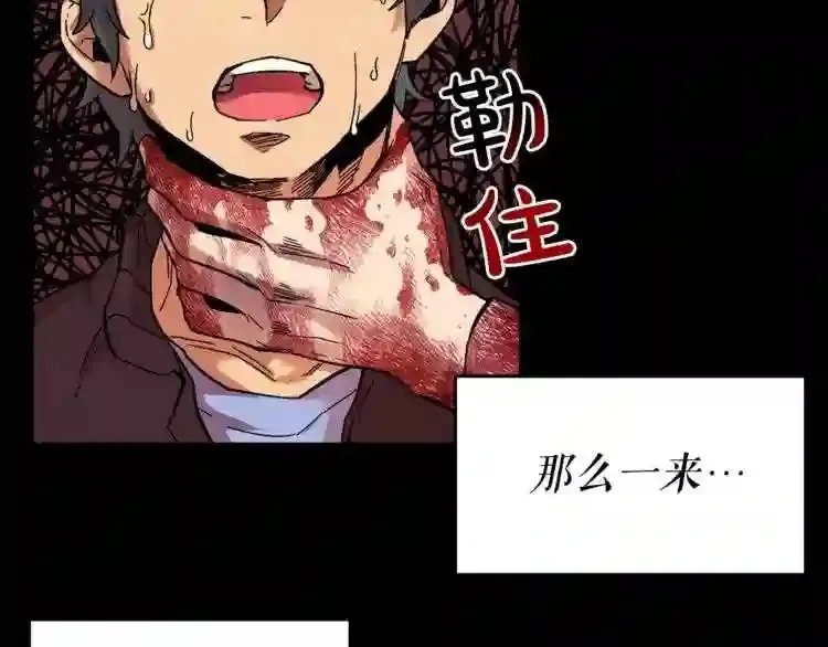 第45话 全力 第10页