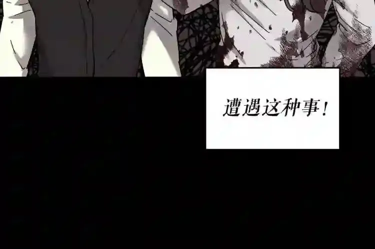 第45话 全力 第12页