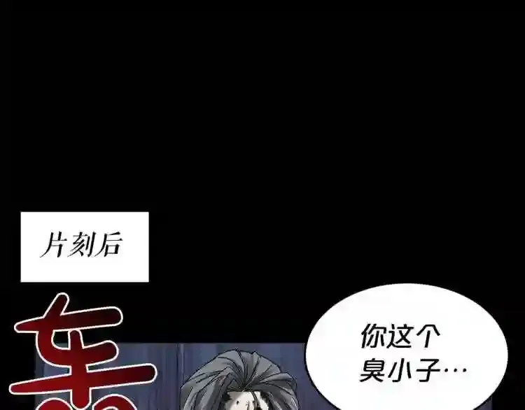第45话 全力 第13页