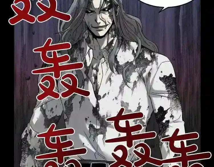 第45话 全力 第14页