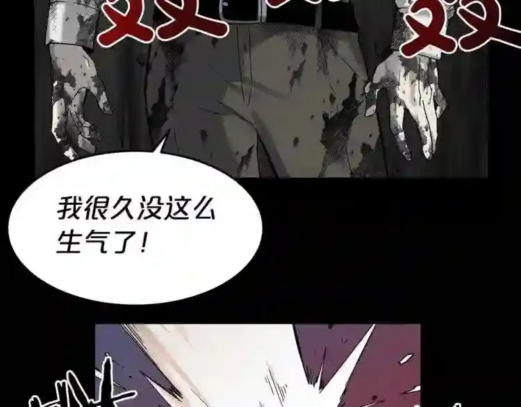 第45话 全力 第15页