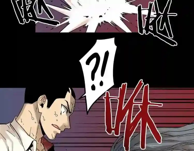 第45话 全力 第16页