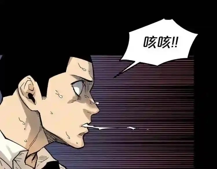 第45话 全力 第19页