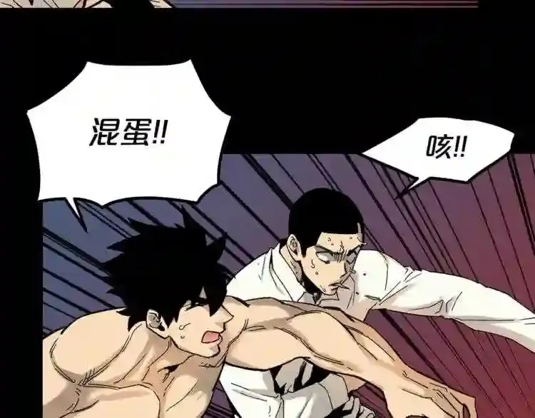 第45话 全力 第20页