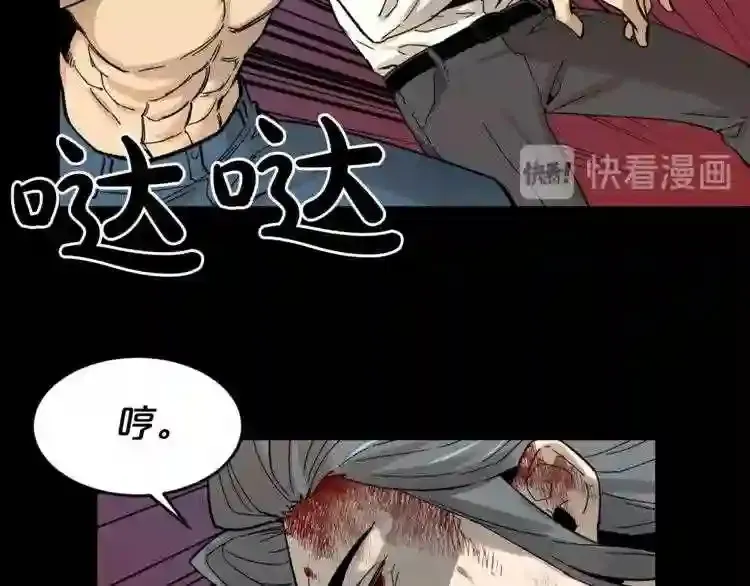 第45话 全力 第21页