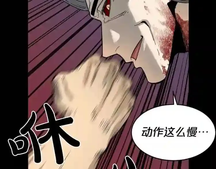 第45话 全力 第22页