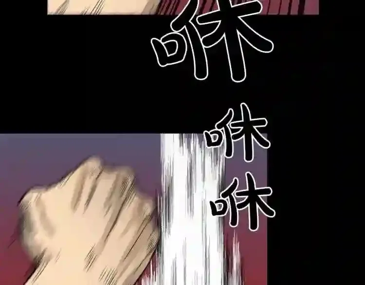 第45话 全力 第23页