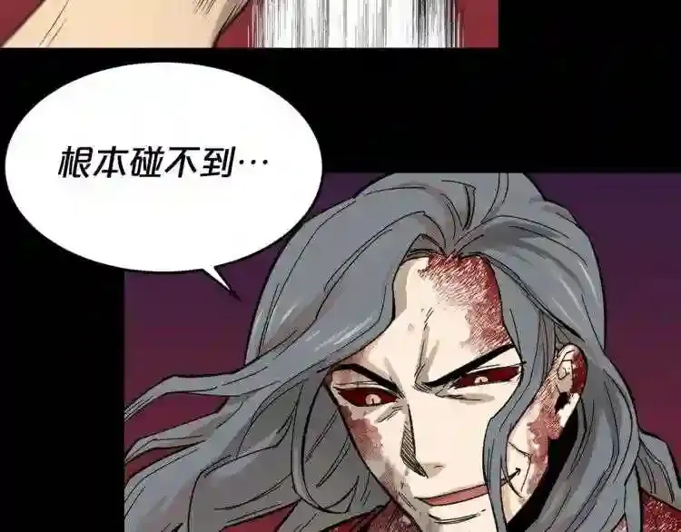 第45话 全力 第24页