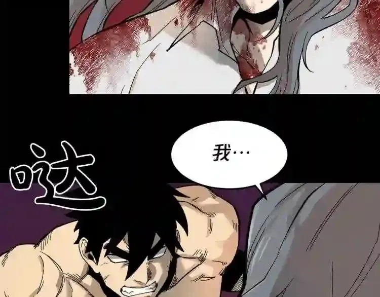 第45话 全力 第25页