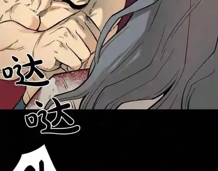 第45话 全力 第26页