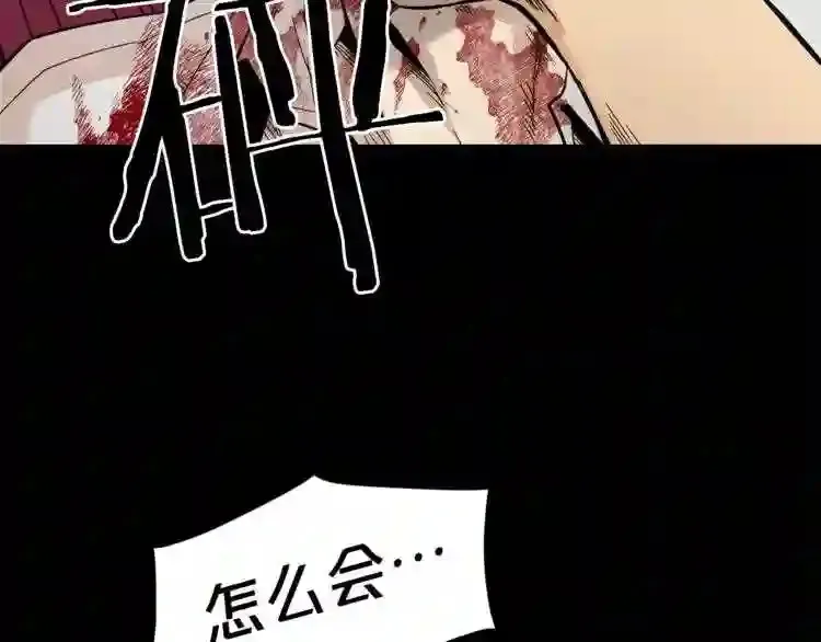 第45话 全力 第28页