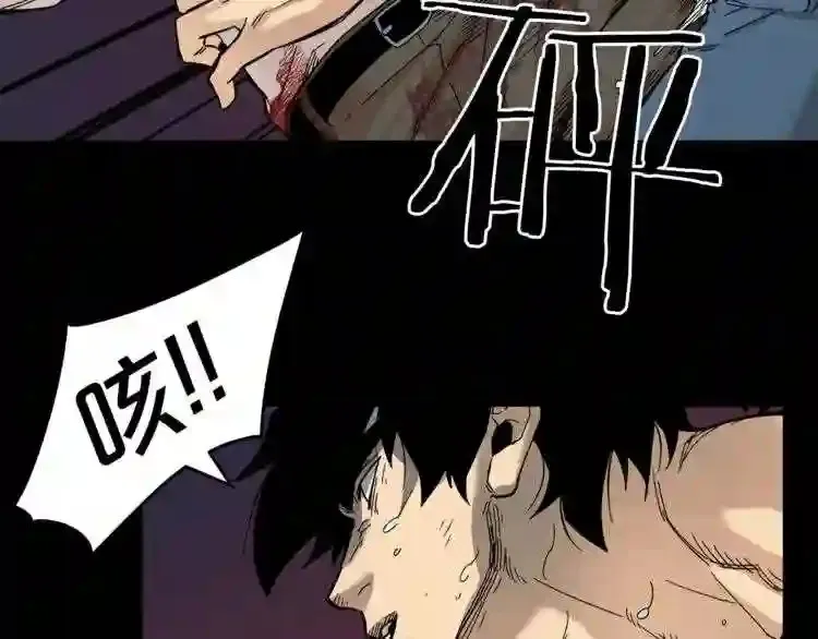 第45话 全力 第30页