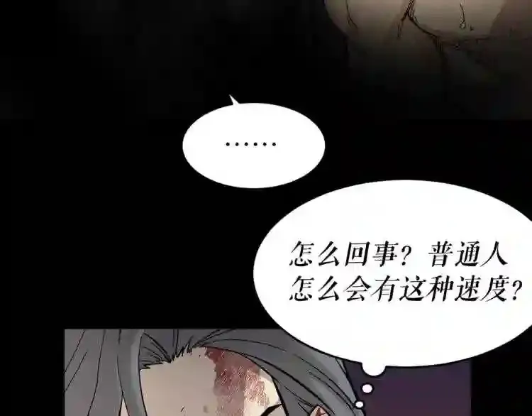 第45话 全力 第33页