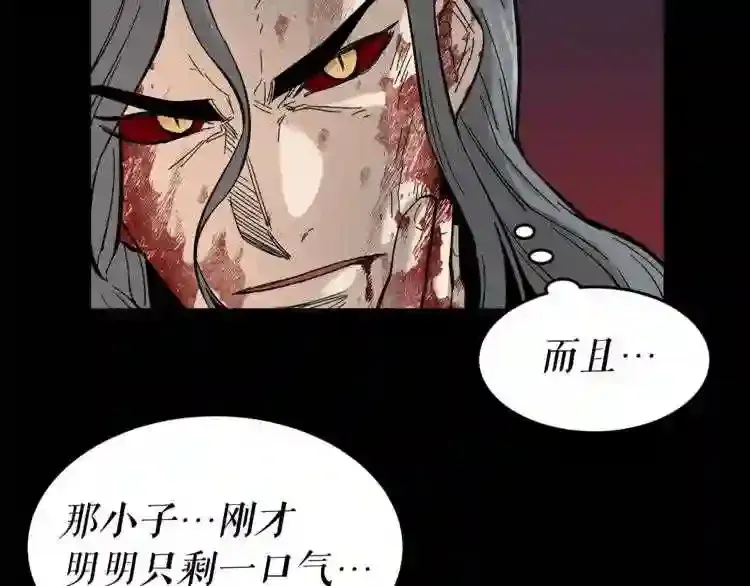 第45话 全力 第34页