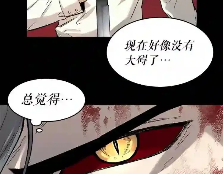 第45话 全力 第36页