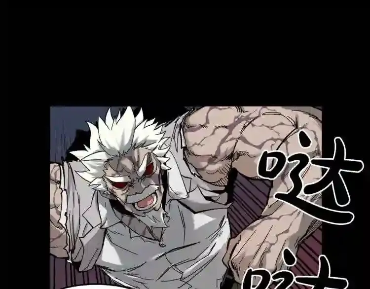第45话 全力 第38页
