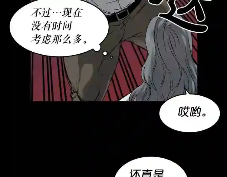 第45话 全力 第39页