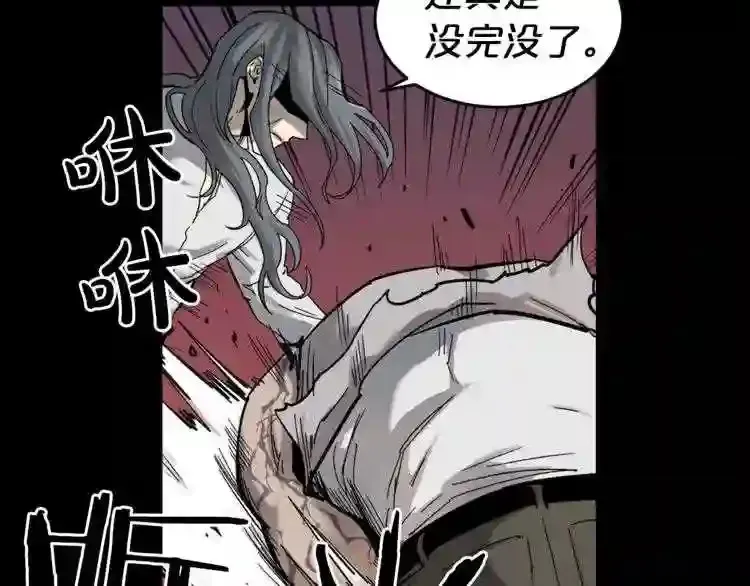 第45话 全力 第40页