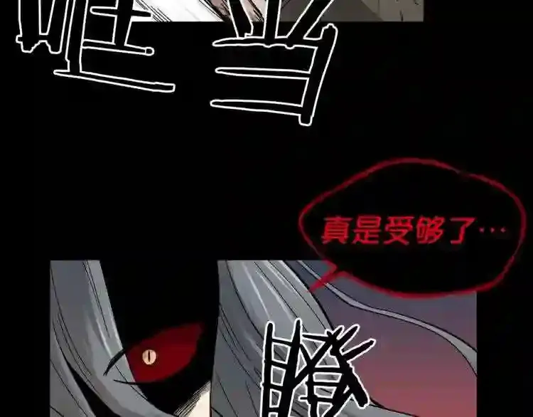 第45话 全力 第41页