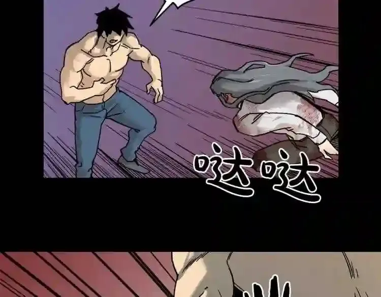 第45话 全力 第46页