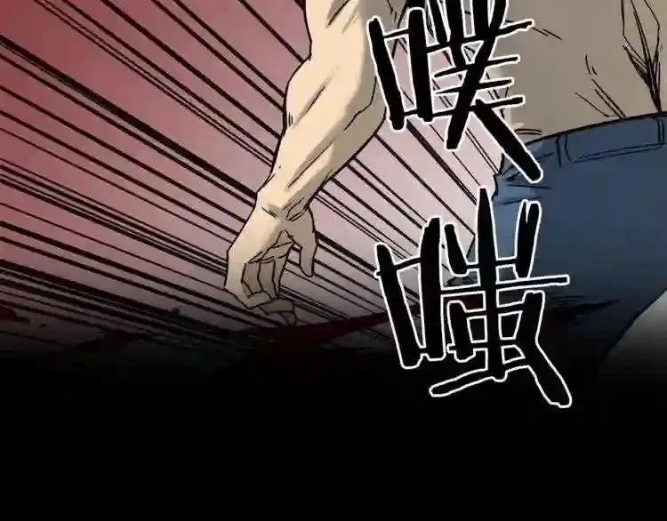 第45话 全力 第47页