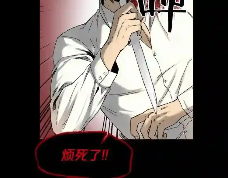 第45话 全力 第50页