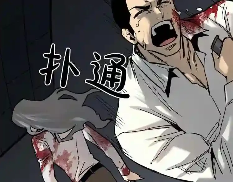 第45话 全力 第53页