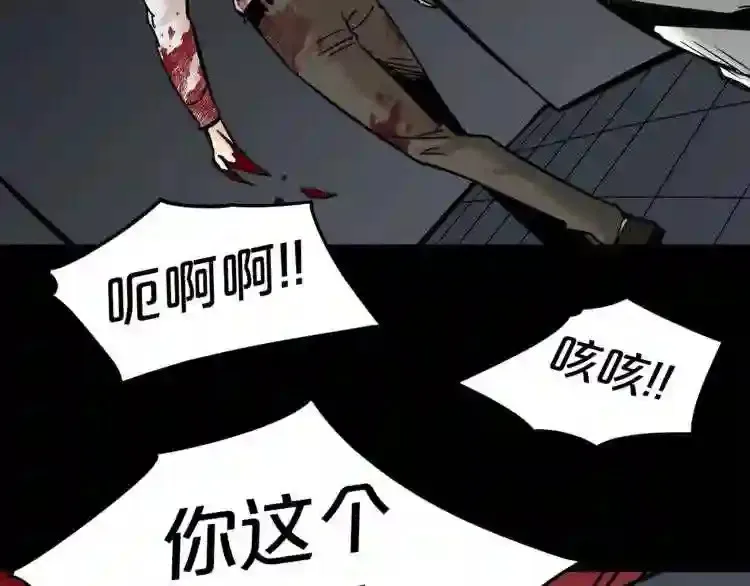 第45话 全力 第54页