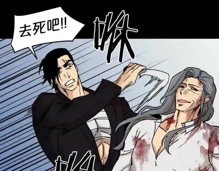 第45话 全力 第57页