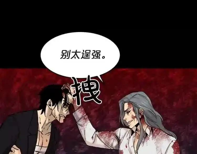 第45话 全力 第60页