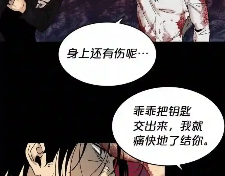 第45话 全力 第61页