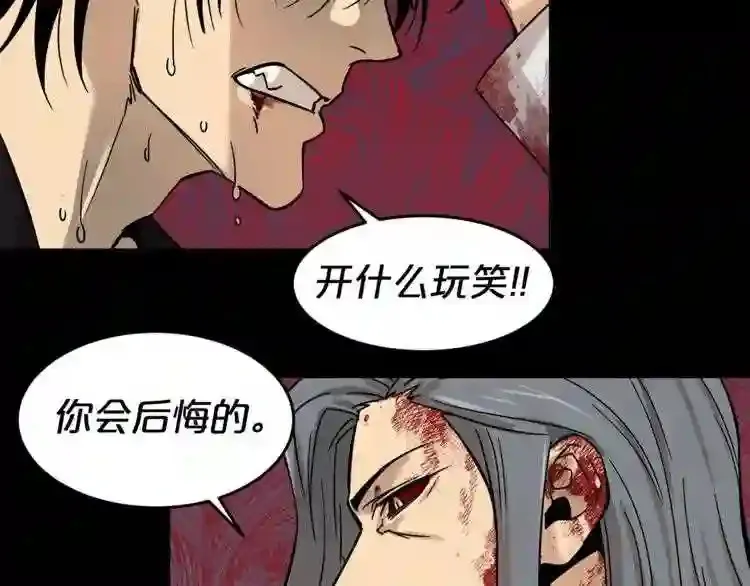 第45话 全力 第62页