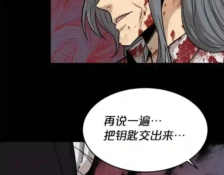 第45话 全力 第63页