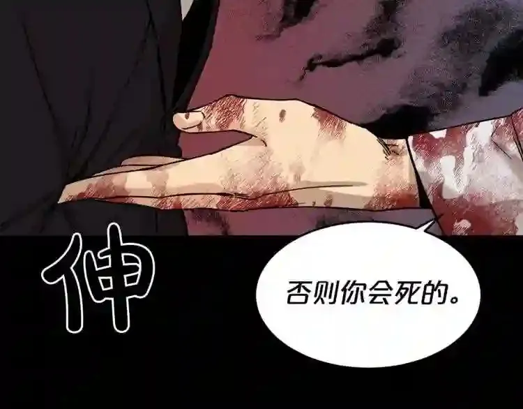 第45话 全力 第64页