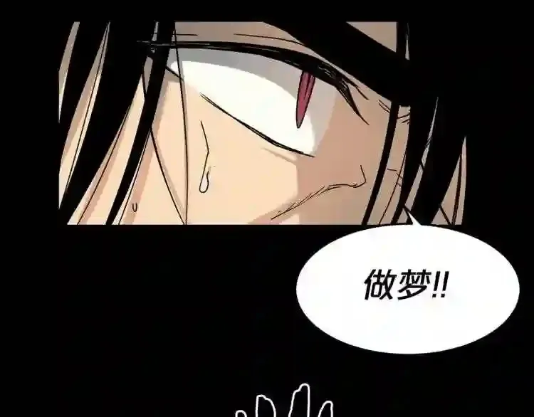 第45话 全力 第65页