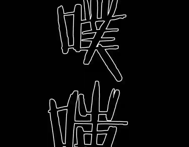 第45话 全力 第66页