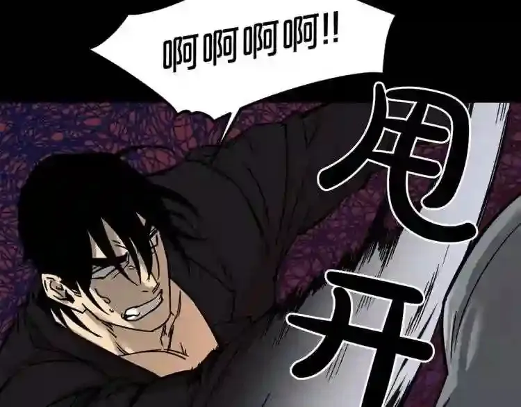 第45话 全力 第72页
