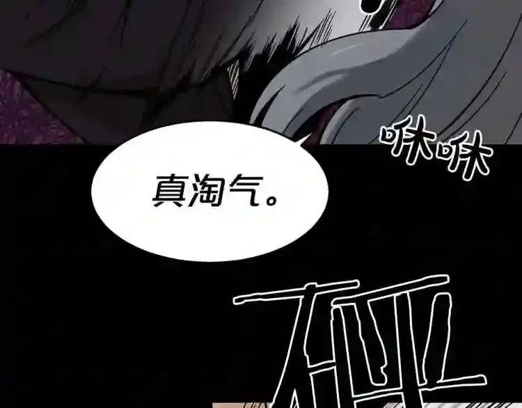 第45话 全力 第73页