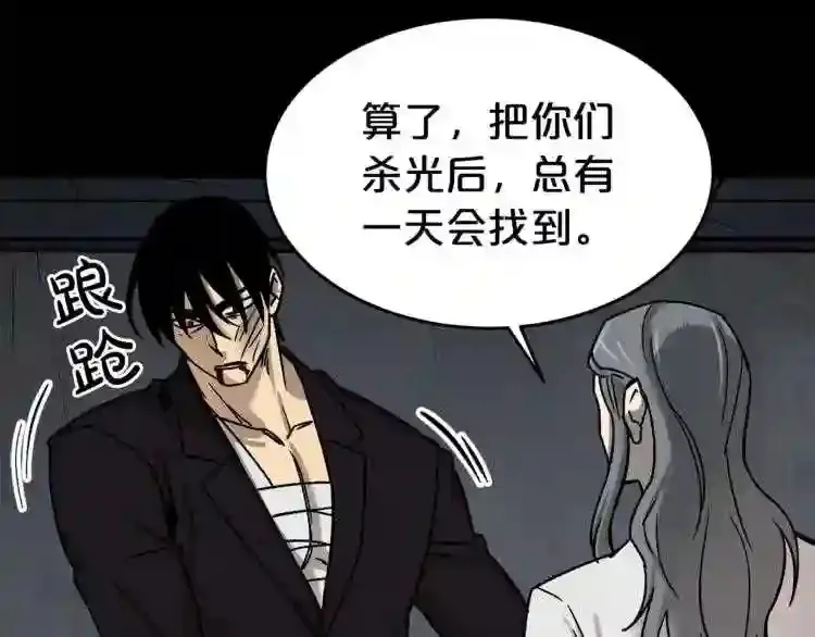 第45话 全力 第76页