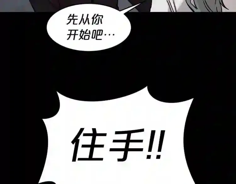 第45话 全力 第77页
