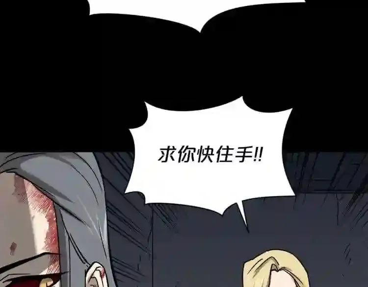 第45话 全力 第78页