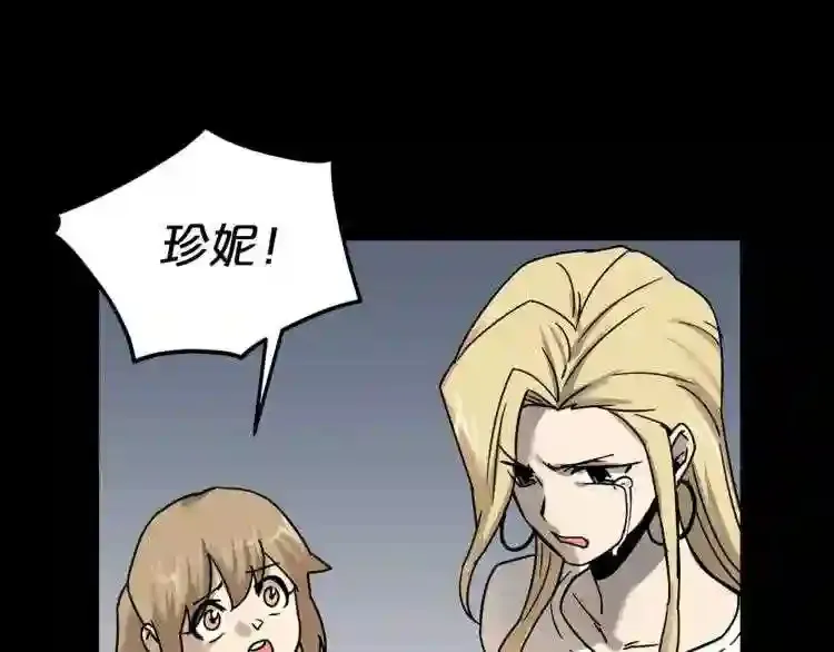 第45话 全力 第80页