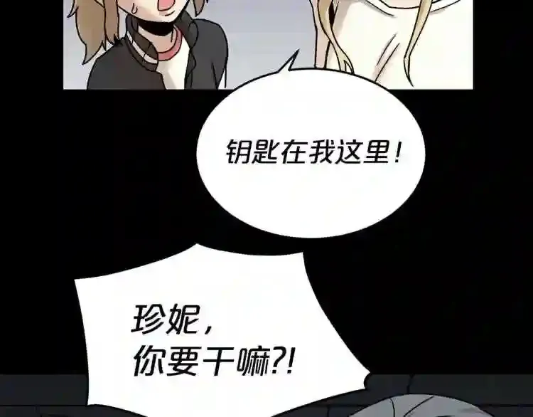 第45话 全力 第81页