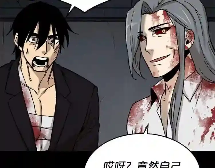 第45话 全力 第82页