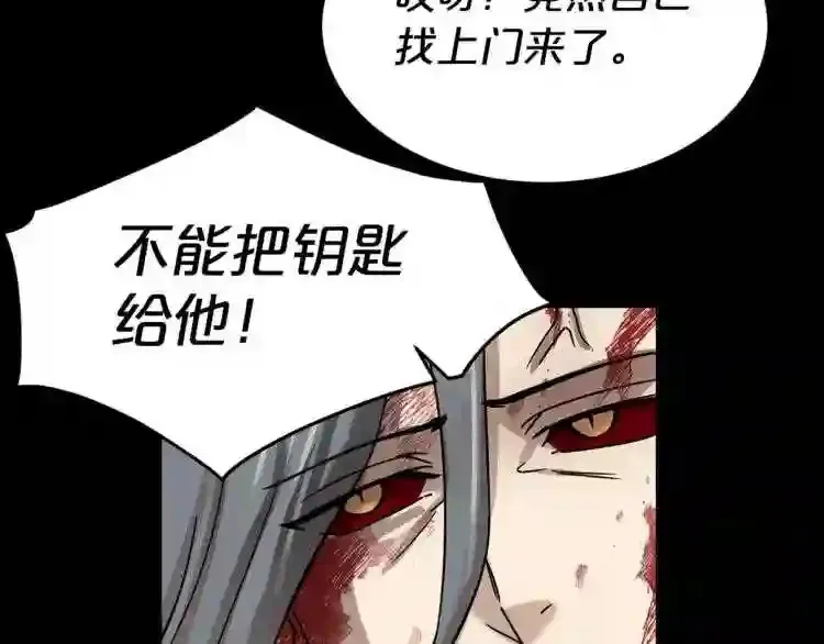 第45话 全力 第83页
