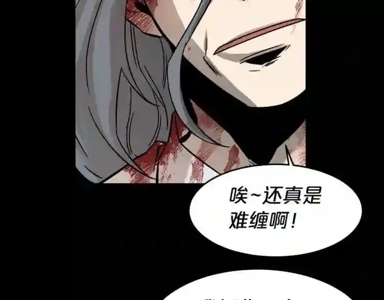 第45话 全力 第84页